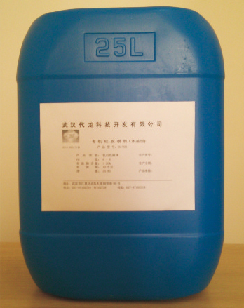 DL-T02水基型脱模剂